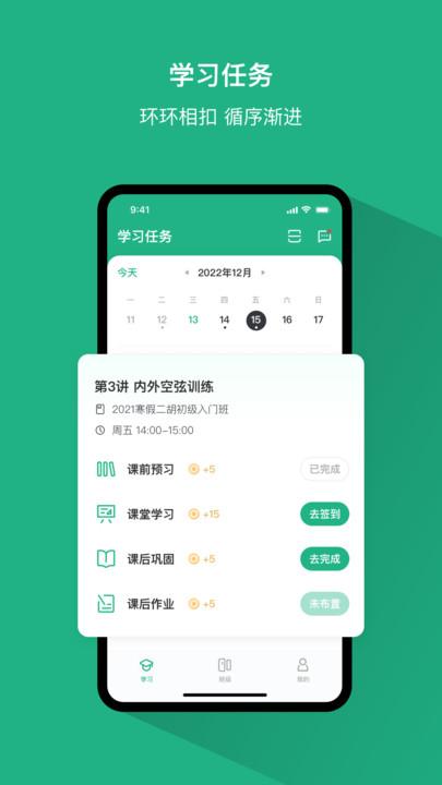 好艺课最新版下载,好艺课,艺术app,学习app