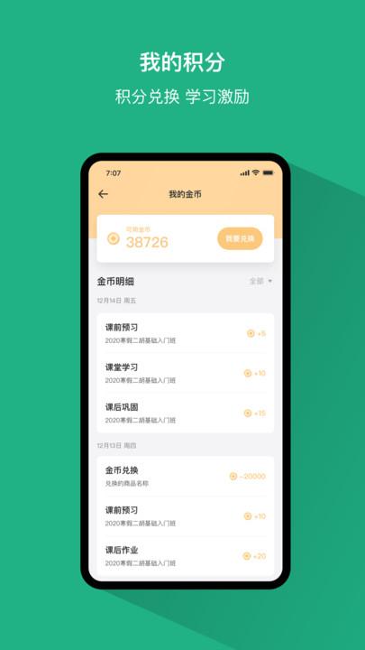 好艺课最新版下载,好艺课,艺术app,学习app