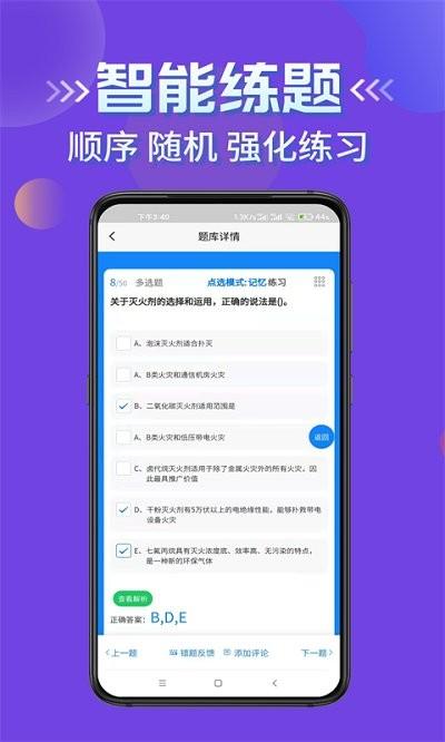 通信三类人员考试app下载,通信三类人员考试,题库app,考试app