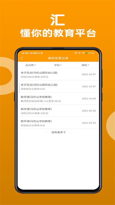 汇文汇艺官方版下载,汇文汇艺,教育app,学习app
