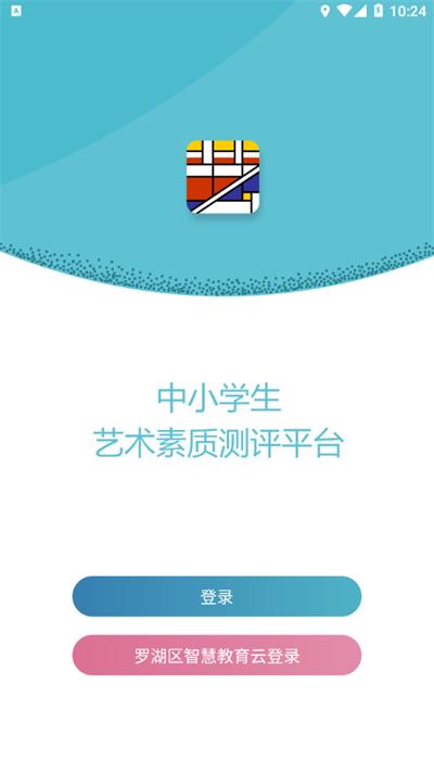 中小学艺术素质测评服务平台下载,中小学艺术素质测评,教育app,测评app