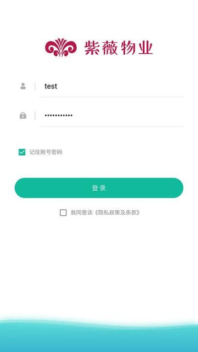 紫薇物业哈管家下载,哈管家,物业app,效率app