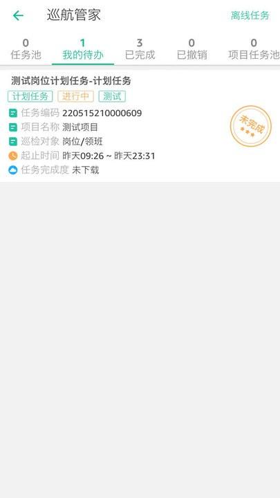 紫薇物业哈管家下载,哈管家,物业app,效率app