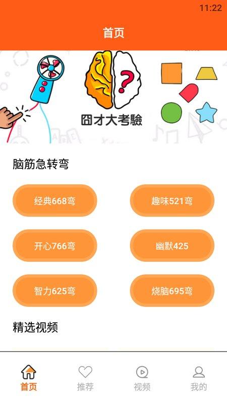 逻辑思维训练app下载,逻辑思维训练,学习app,思维app