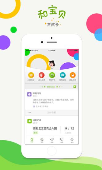 江苏和宝贝家长版手机版下载,江苏和宝贝,育儿app,早教app
