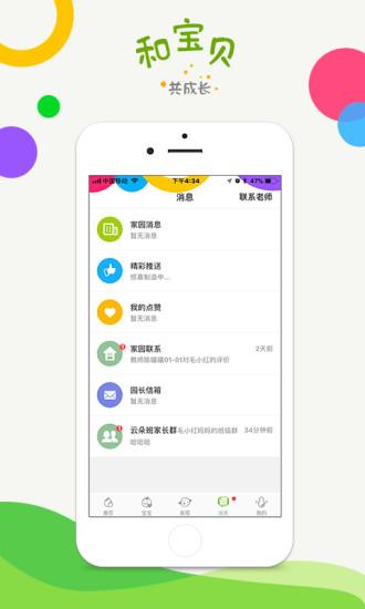 江苏和宝贝家长版手机版下载,江苏和宝贝,育儿app,早教app