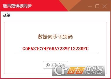 剪辑版,同步,传输.