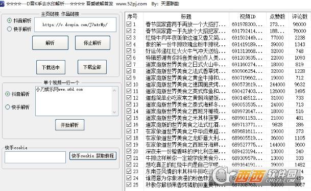 批量去水印二合一,水印.