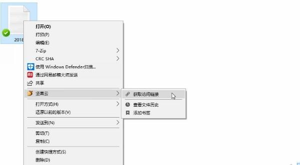 坚果云Linux版,云盘.
