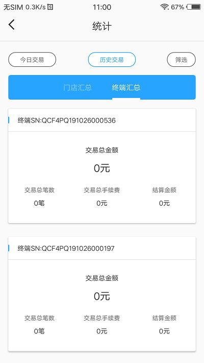 丰掌柜商家版官方版下载,丰掌柜,商户app,店铺管理app