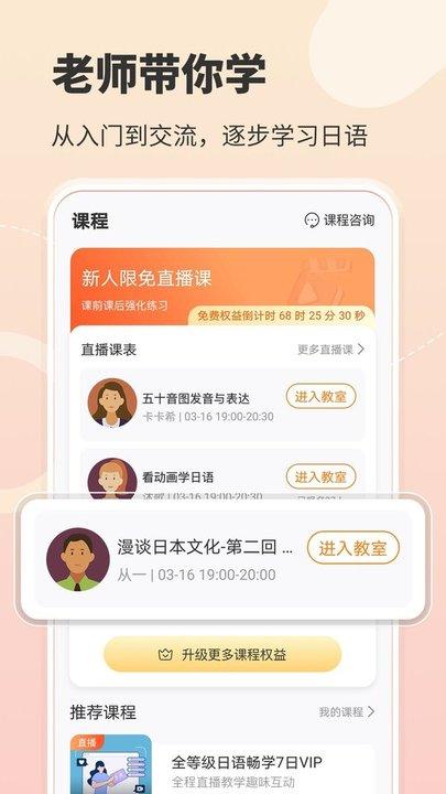 五十音图学日语入门app手机版下载,五十音图,日语app,学习app
