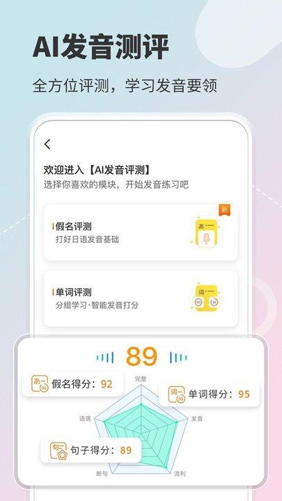 五十音图学日语入门app手机版下载,五十音图,日语app,学习app