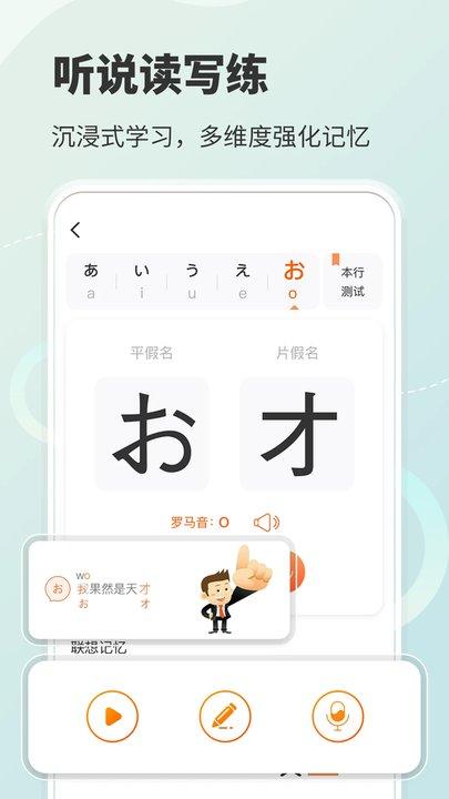 五十音图学日语入门app手机版下载,五十音图,日语app,学习app