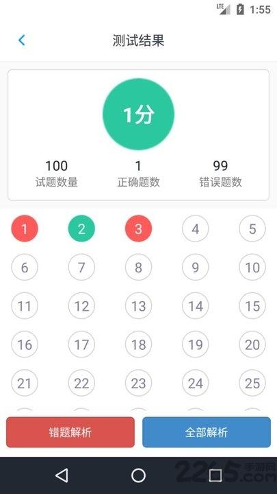 初级社会工作者题库app免费软件下载,初级社会工作者,教育app,考试app