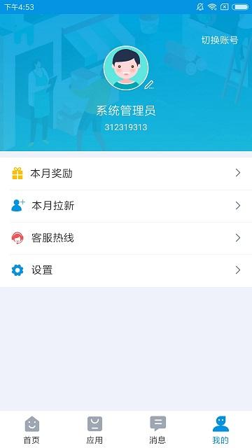 铱云供应链平台下载,铱云供应链,供应链app,管理app