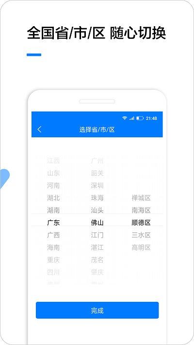 企业名录搜索软件下载,企业名录,查询app,办公app
