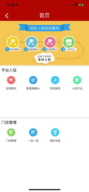 陕西阳光食安app官方版下载,陕西阳光食安,餐饮app,卫生app