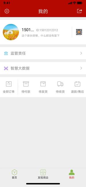 陕西阳光食安app官方版下载,陕西阳光食安,餐饮app,卫生app
