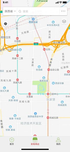 陕西阳光食安app官方版下载,陕西阳光食安,餐饮app,卫生app