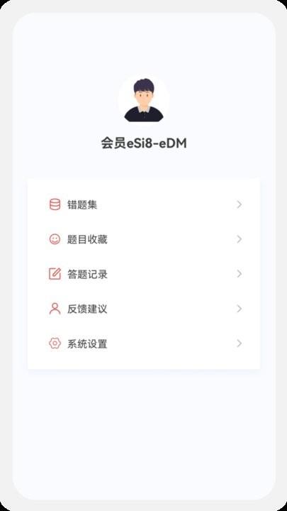 建造师新题库app手机版下载,建造师新题库,题库app