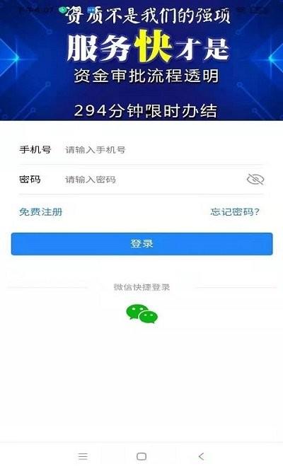 中标平台下载,中标,招标app
