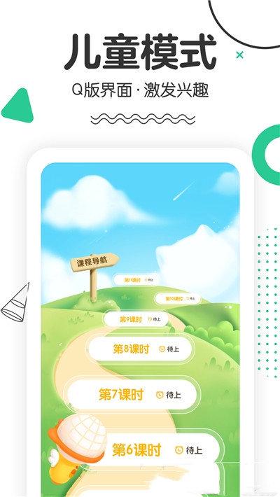 口才喵官方版下载,口才喵,口才app,教育app
