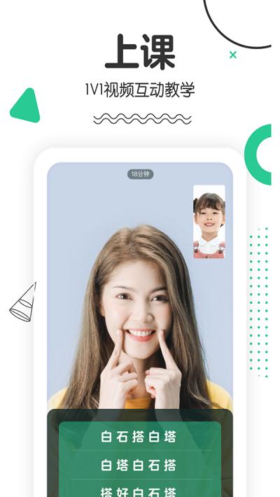 口才喵官方版下载,口才喵,口才app,教育app