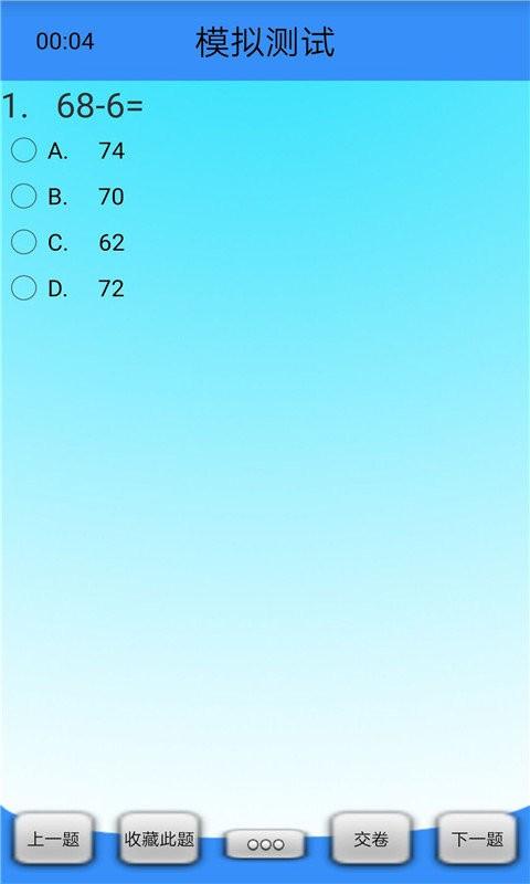 作业拍照小助手app下载,作业app,教育app,作业拍照小助手
