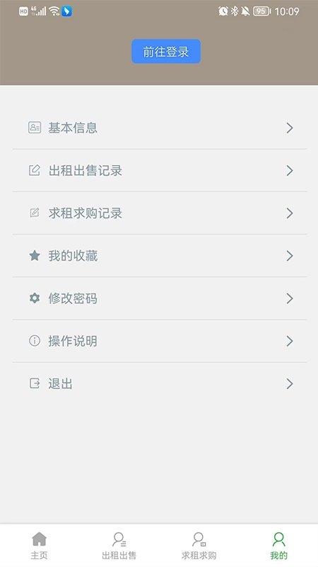 找钢模app下载,找钢模,采购app