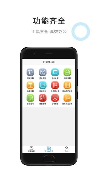 建筑江湖app下载,建筑江湖,办公app,培训app