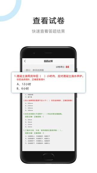 建筑江湖app下载,建筑江湖,办公app,培训app