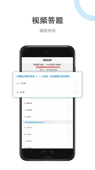 建筑江湖app下载,建筑江湖,办公app,培训app