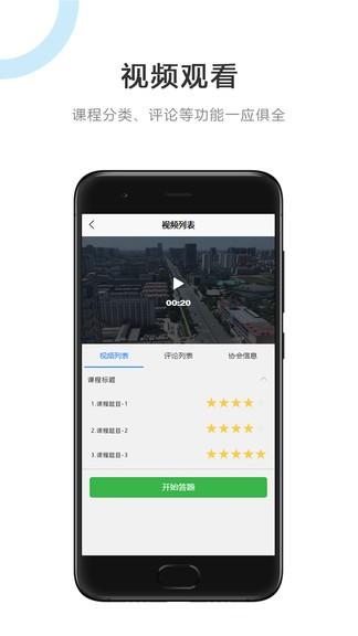 建筑江湖app下载,建筑江湖,办公app,培训app