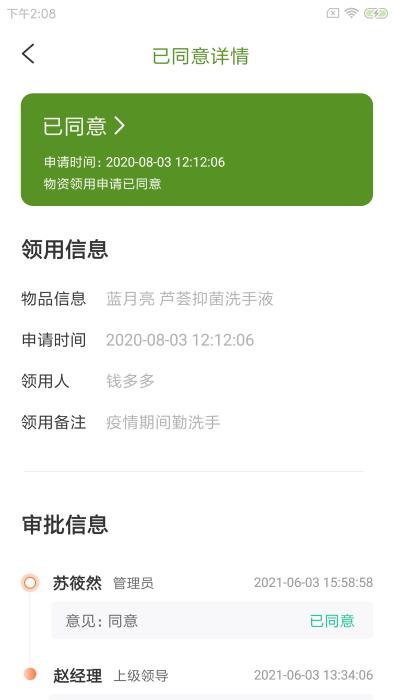 豚戈后勤助手app下载,豚戈后勤助手,管理app,后勤app