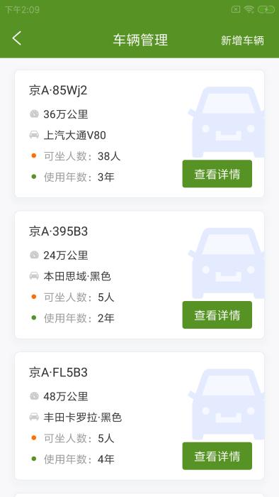豚戈后勤助手app下载,豚戈后勤助手,管理app,后勤app