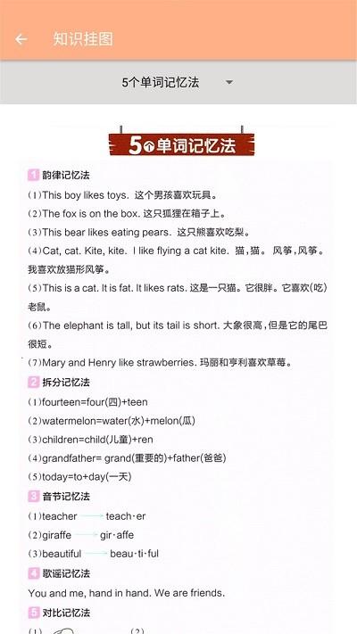 三年级下册英语辅导课程免费软件下载,三年级下册英语辅导,学习app,英语app