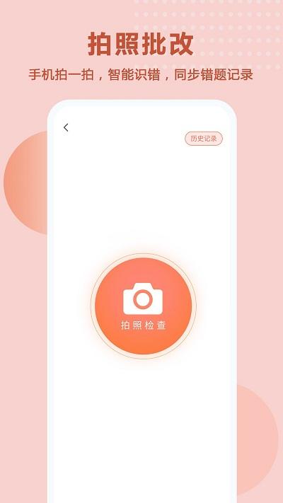 题出没最新版下载,题出没,题库app,辅导app