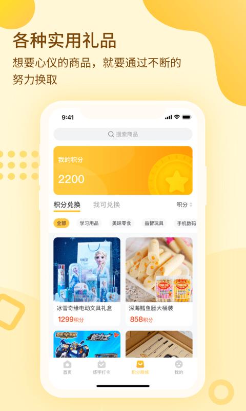 一笔壹画app下载,一笔壹画,教育app,书法app