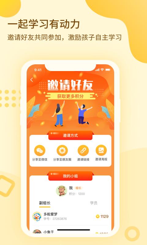 一笔壹画app下载,一笔壹画,教育app,书法app