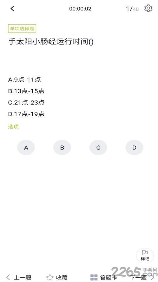 瑜伽教练考试题库下载,瑜伽教练题库,题库app,瑜伽app