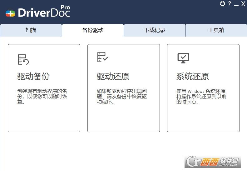 驱动修复软件,驱动更新,汉化版.