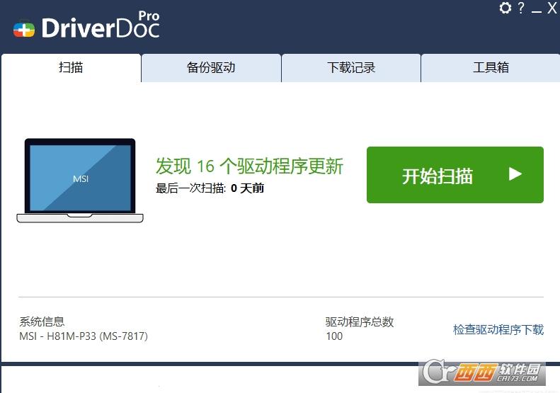 驱动修复软件,驱动更新,汉化版.