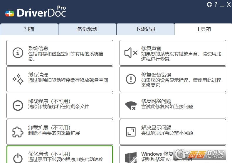 驱动修复软件,驱动更新,汉化版.