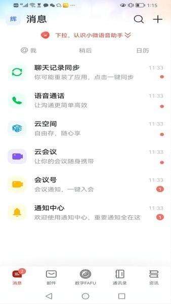 数字fafu官方版下载,数字fafu,智慧校园app,教务系统app