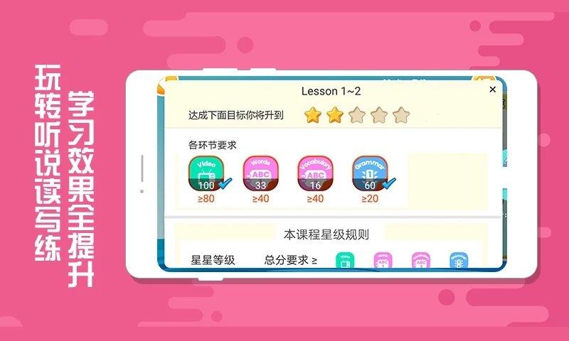魔豆英语app下载,魔豆英语,学习app,教育app