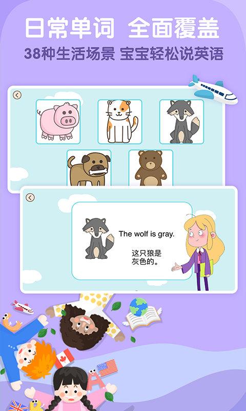 阿卡索少儿英语免费版下载,阿卡索少儿英语,英语app,学习app