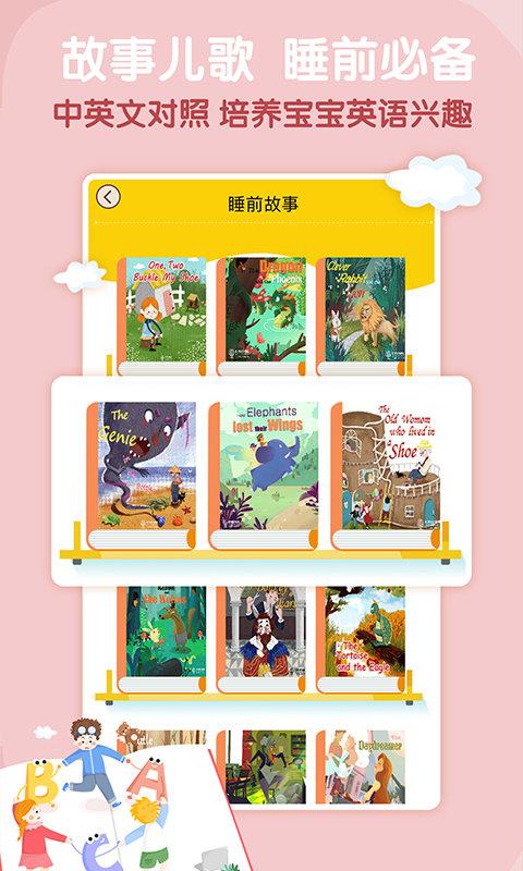阿卡索少儿英语免费版下载,阿卡索少儿英语,英语app,学习app