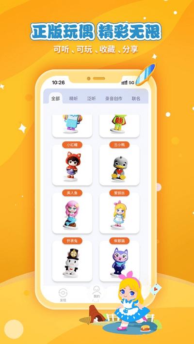 魔法艾拉官方版下载,魔法艾拉,儿童教育app,早教启蒙app