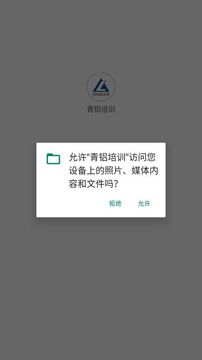 青铝培训官方版下载,青铝培训,学习app,培训app