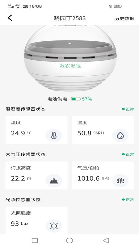 数农源选app下载,数农源选,农场管理app,农业app
